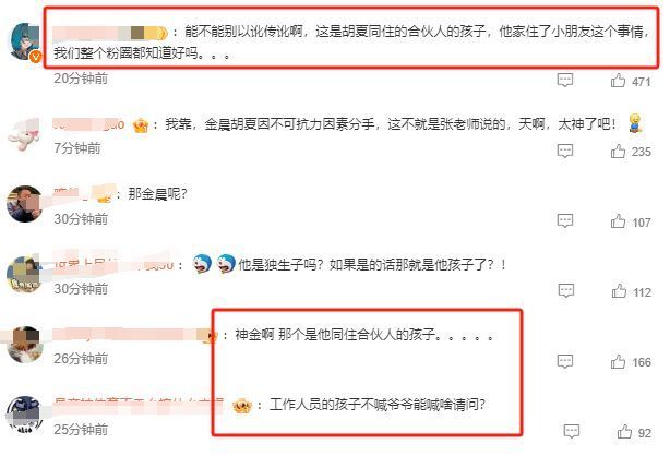 "「娱乐新星」胡夏携子女再出江湖：甜蜜双胞胎萌翻网友，父亲母亲成热门焦点？"