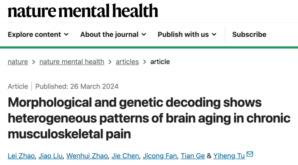 "涂毅恒团队揭示慢性肌肉骨骼疼痛与加速大脑衰老的精准解析：权威科学期刊《Nature》揭晓研究成果"