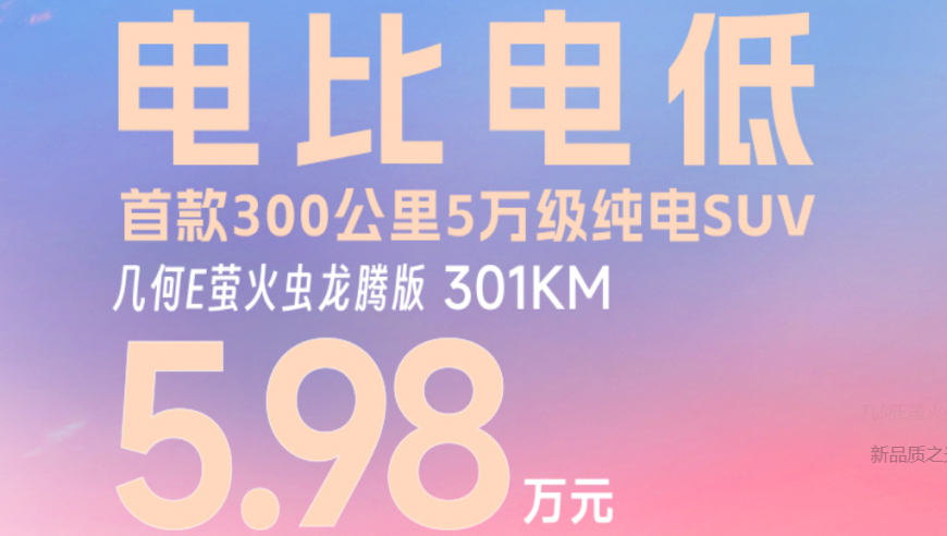 实力强劲劲敌竞相登场，吉利新款与比亚迪：仅售5.98万元的超高性价比豪华SUV来袭！