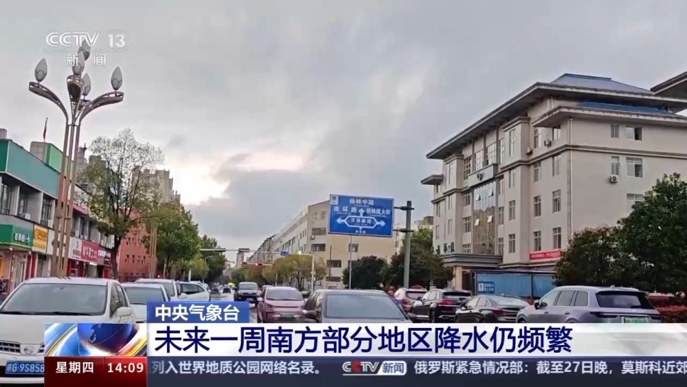 "备受关注！南方地区本周将持续降雨频发，南方多省份需防范局地强降水影响"