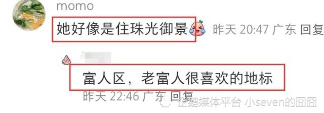 "37岁神秘阔太太曝光：男方亿万豪宅价值千余万，房屋正是女方花巨资购买的瑰宝"