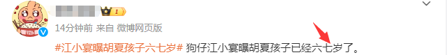 "胡夏疑似与神秘私生女的复杂关系：孩子似混血少年、金晨粉丝疑转开"