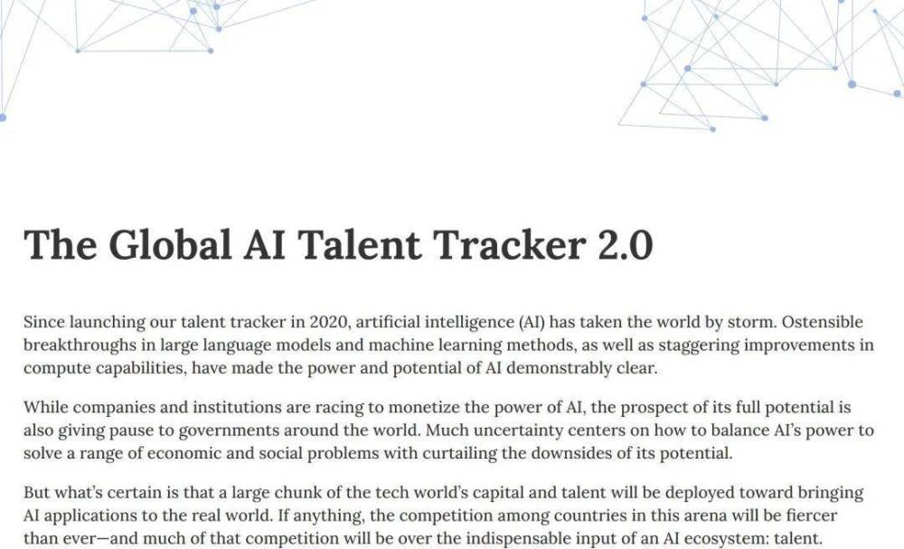 "来自中国的顶级AI科研团队：占全球智库报告重要26%，彰显中国在人工智能领域卓越创新与全球影响力的突出表现"