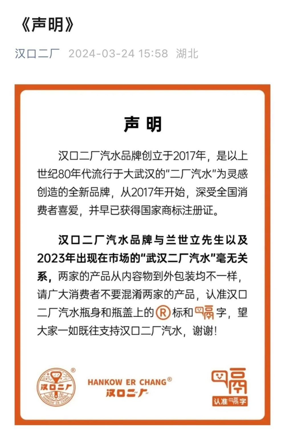 "揭秘：真正诠释了二厂汽水品牌魅力的深度解析——带你深入了解其神秘面纱与核心价值"