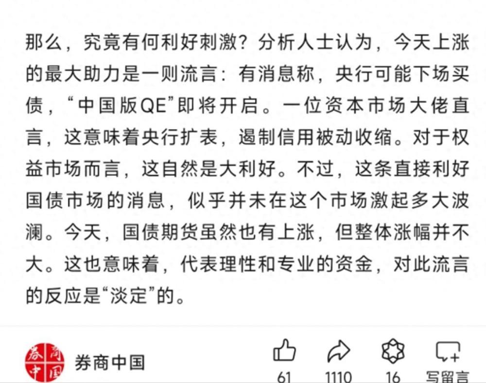 "盘中突变：A股惊现疯狂跳涨与剧烈回调，大摩、小论文上演激烈对决"