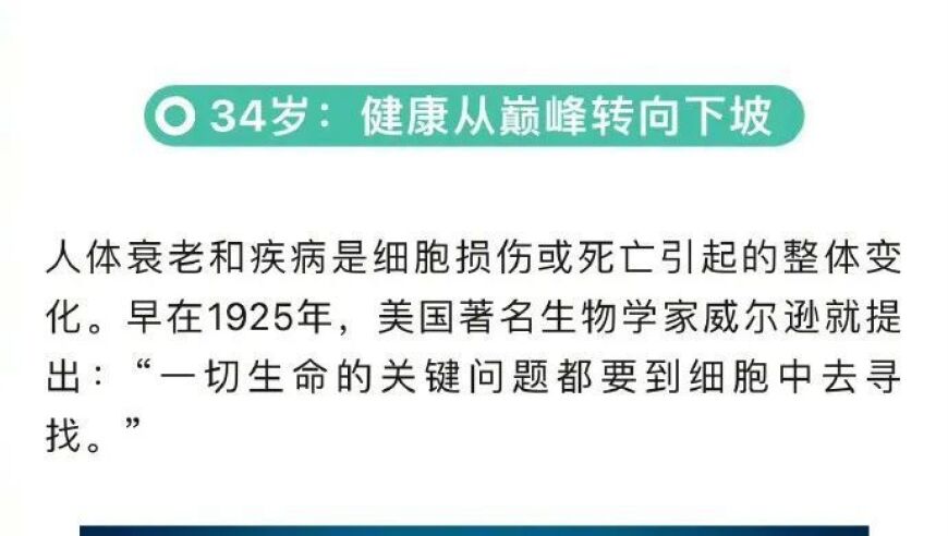 科学防护：从全方位视角，教你如何避免“断崖式衰老”！