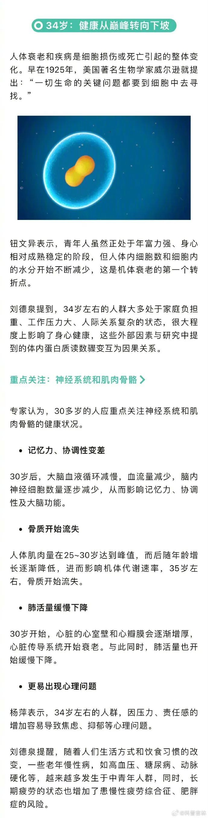 "科学防护：从全方位视角，教你如何避免“断崖式衰老”！"