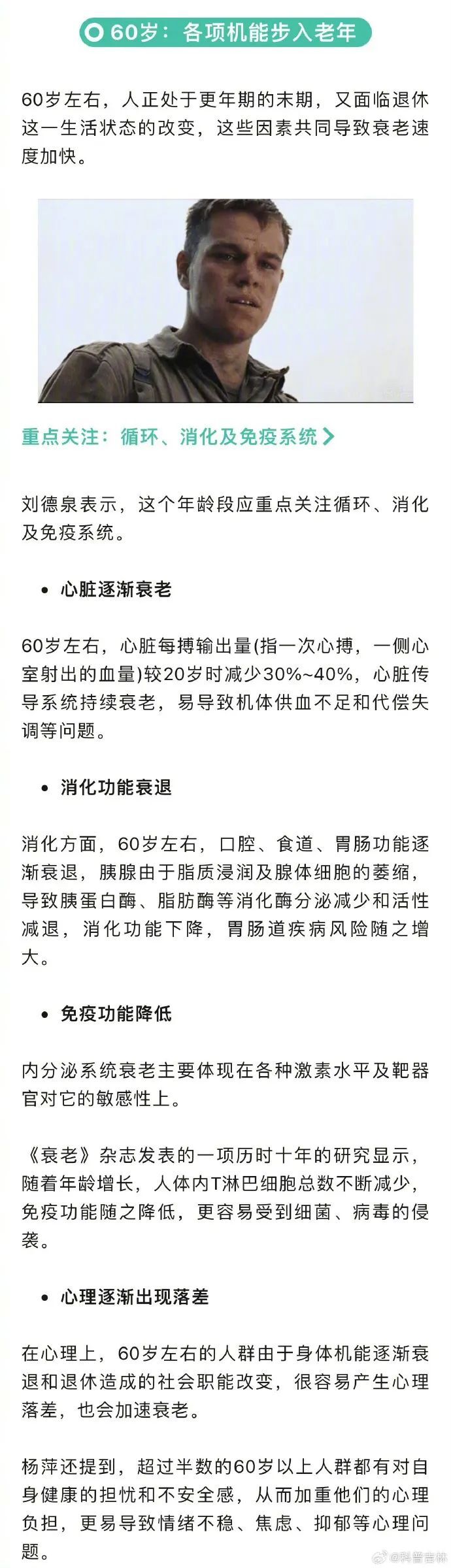 "科学防护：从全方位视角，教你如何避免“断崖式衰老”！"