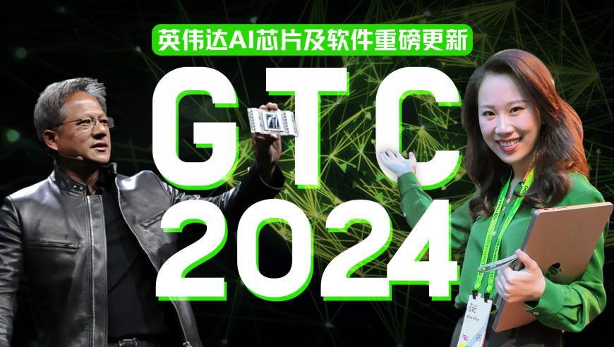 Empowering Hyperpowers with the Ultimate dominance and boundless ambitions of NVIDIA at GTC 2024: The Global Powerhouses Secret to Supremacy in the Digital Era