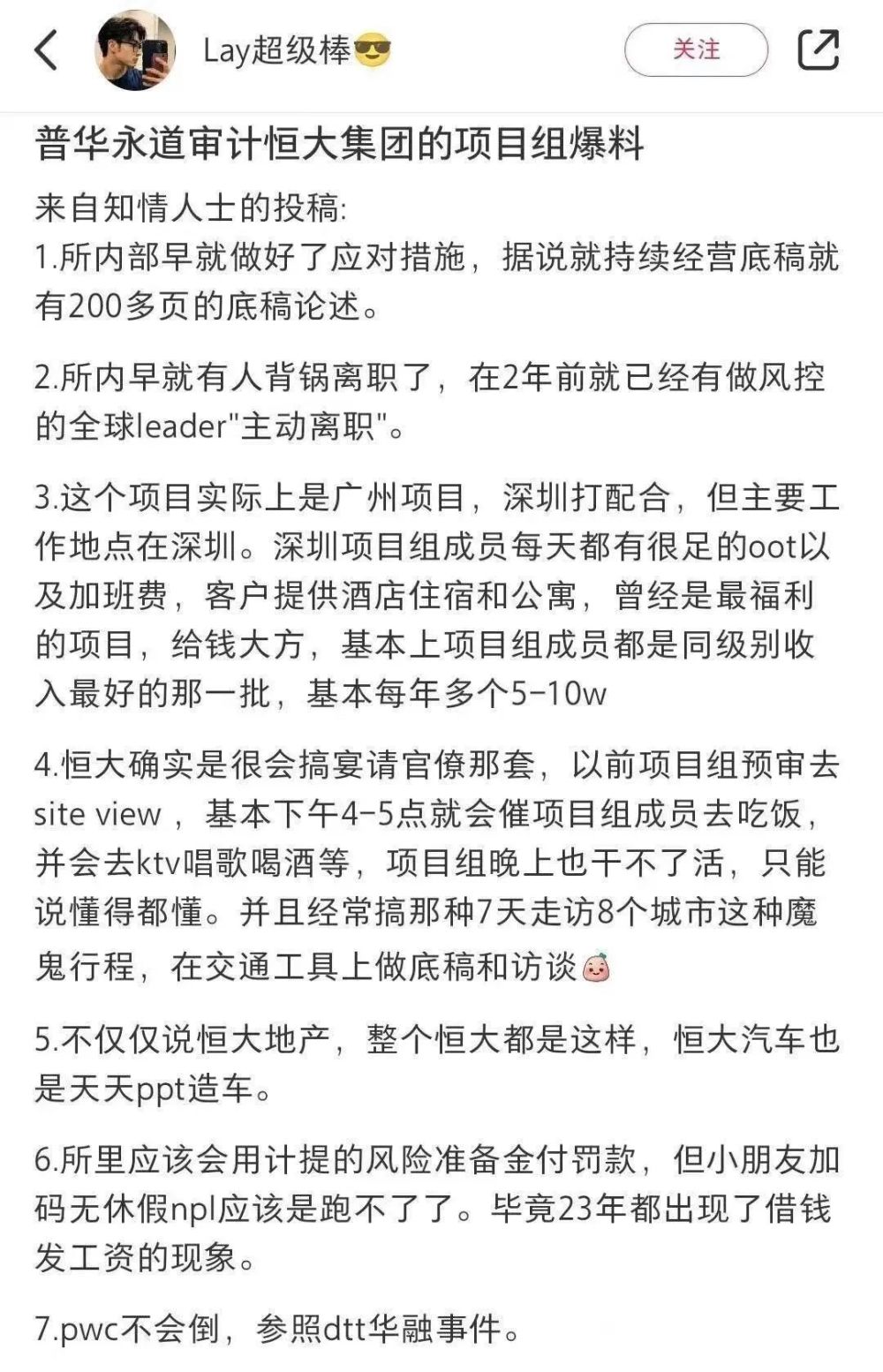 "普华永道：全球风险管理行业的坚实基石，瑟瑟发抖：面临前所未有的挑战与机遇"