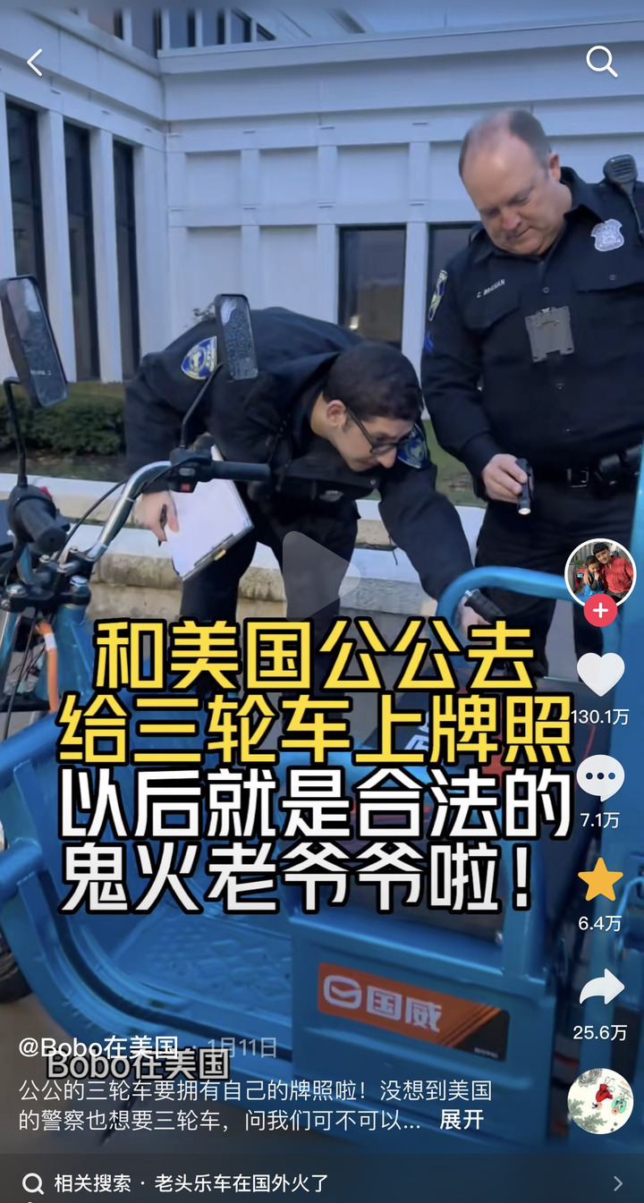 "美国热门网红——‘三蹦子’是否需要上牌和购买保险：背后的真实情况分析与建议"