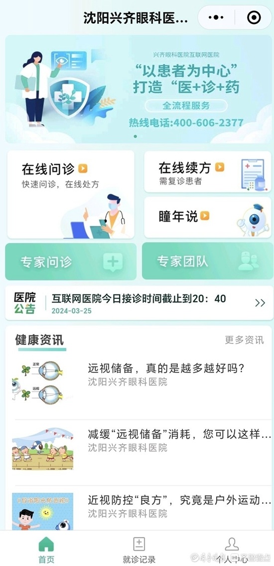 "惊喜价来袭：家长热议的‘近视特效眼药水’今日在国内上市，究竟为何备受瞩目？"