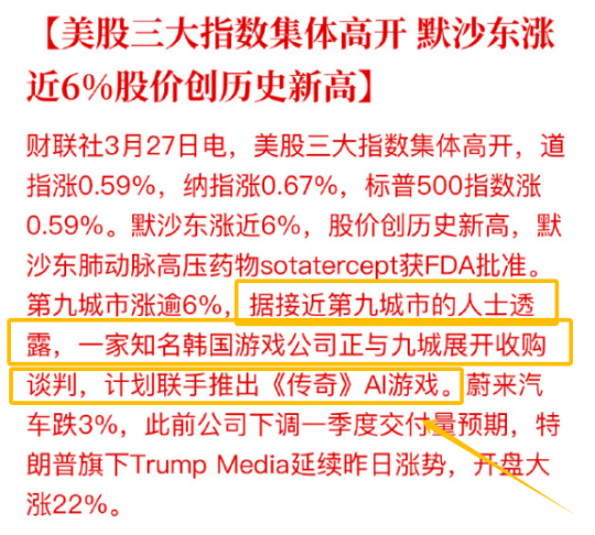 "业界传闻：韩国大厂或将收购知名网络游戏《魔兽世界》运营商九城？玩家热议与不舍：曾经的热血岁月即将尘封……"