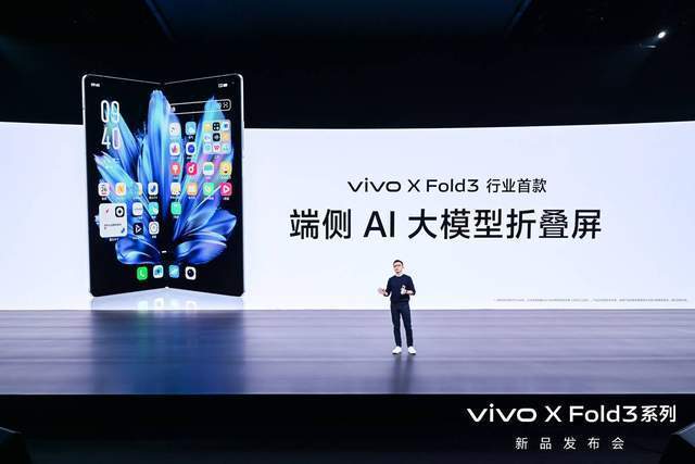 " vivo：探索创新与发展，引领折叠屏行业新纪元：由雏鹰至雄鹰的跨越与蜕变"