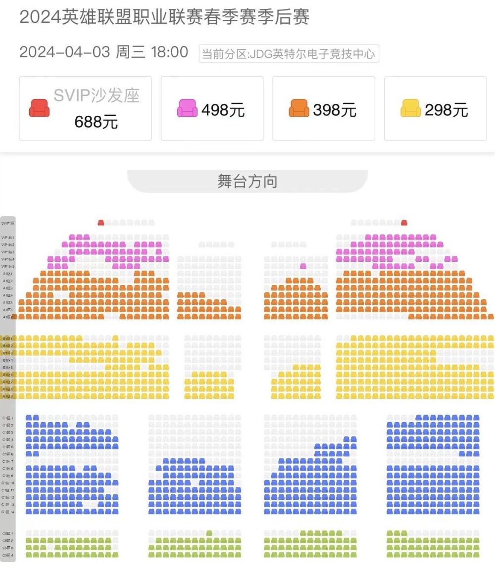 "热议-LPL热度下降！季后赛门票销售遇冷，网友呼吁理性消费：价格太高惹争议"