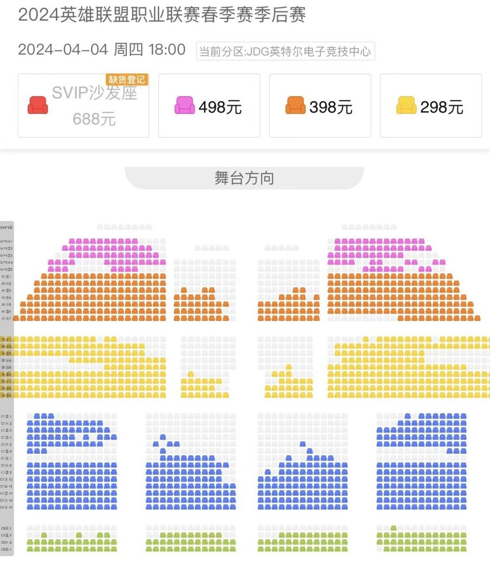 "热议-LPL热度下降！季后赛门票销售遇冷，网友呼吁理性消费：价格太高惹争议"