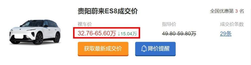 "豪华新能源SUV蔚来ES8大幅降价：逼近32万元，业内分析其即将迎来大规模升级或换代？"