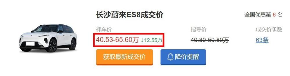 "豪华新能源SUV蔚来ES8大幅降价：逼近32万元，业内分析其即将迎来大规模升级或换代？"