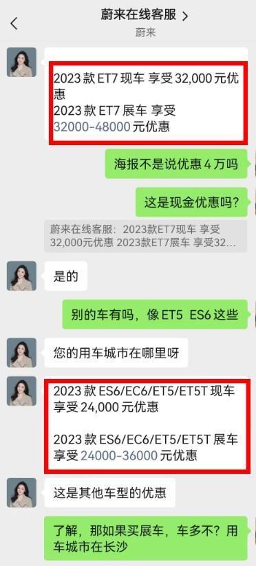 "豪华新能源SUV蔚来ES8大幅降价：逼近32万元，业内分析其即将迎来大规模升级或换代？"