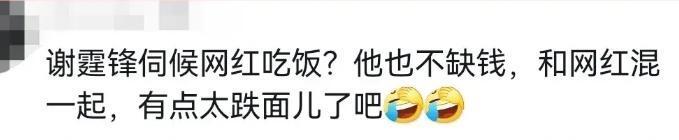 "谢霆锋为网红白冰亲自烹饪，却遭网络恶评：照片曝光竟不是他做的美食，实锤黑幕曝光!"