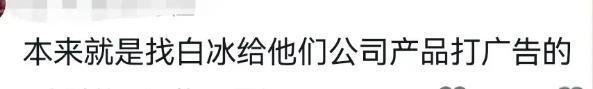 "谢霆锋为网红白冰亲自烹饪，却遭网络恶评：照片曝光竟不是他做的美食，实锤黑幕曝光!"