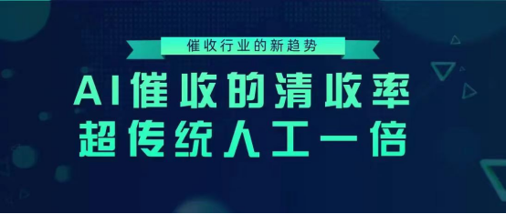 "被迫应对AI追债公司的无情挑战：无法逃脱未来欠款困境？"