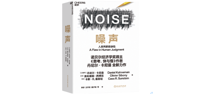 "诺奖经济学大师丹尼尔·卡尼曼离世：他的研究揭示了决策背后的深远影响力"