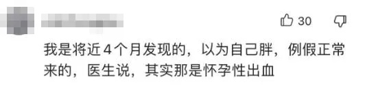 "传奇孕妇8个月未察觉痛经孕育双胞胎：谜团终于解开：她曾历经生死考验，却意外怀下两个健康男婴！"