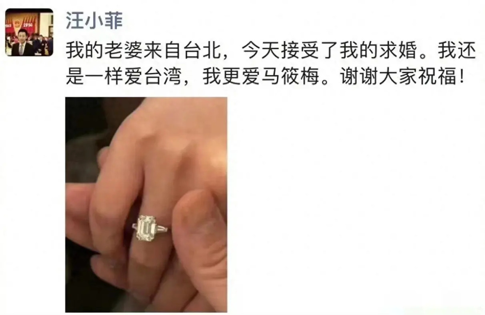 "汪小菲二次封婚台湾女星马筱梅，马大S回应祝福："新郎必须白头偕老"——网友热议的甜蜜时刻分析与解读"