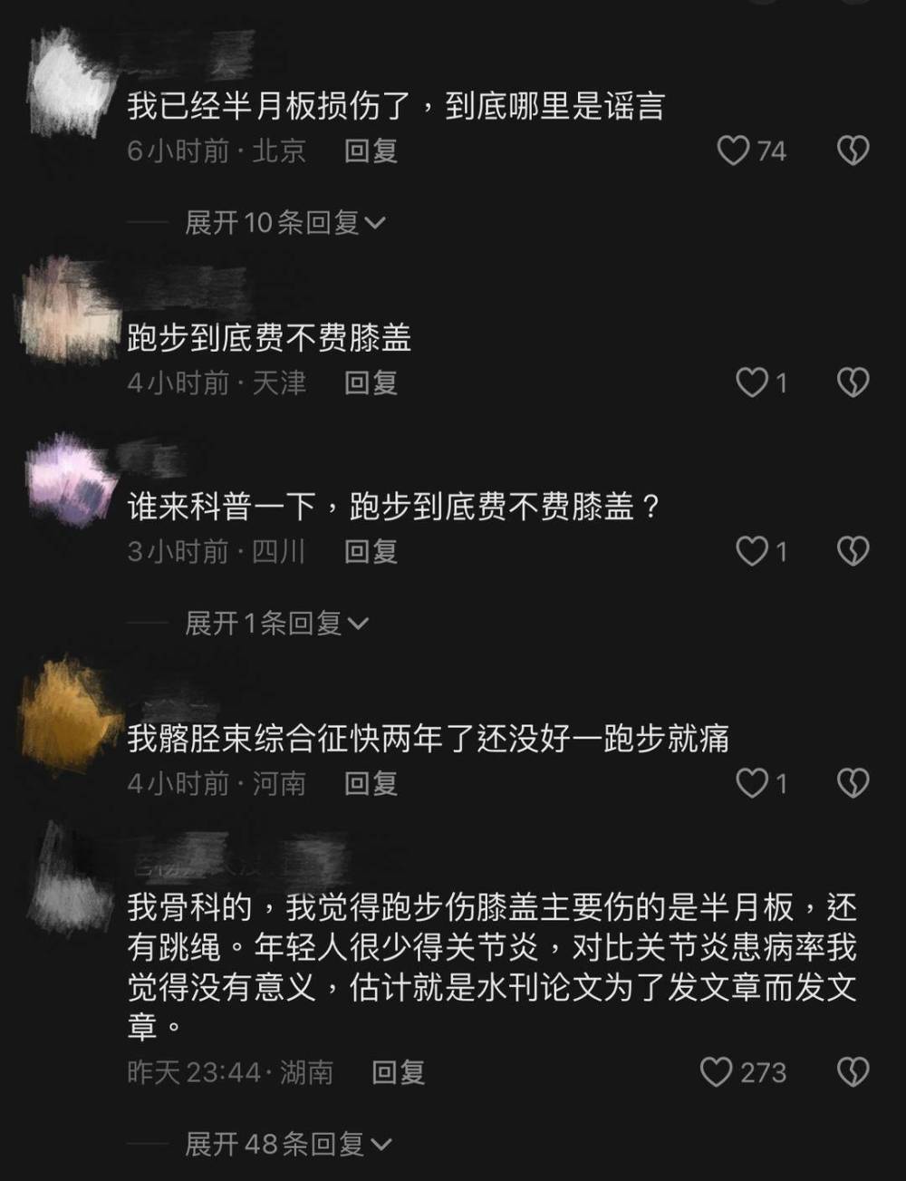 "膝盖：健身与跑步：哪种运动方式更友好的冲击——网络热议下的真实解读"