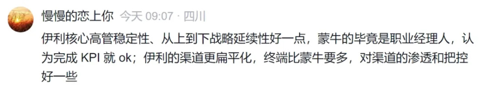 "揭秘千亿蒙牛为何进行高层轮换：行业深度解析与运营策略解读"