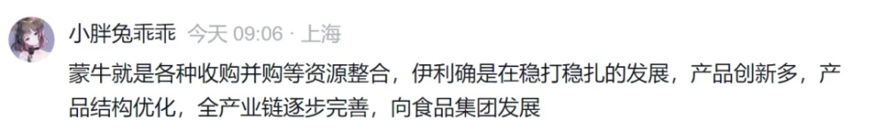 "揭秘千亿蒙牛为何进行高层轮换：行业深度解析与运营策略解读"