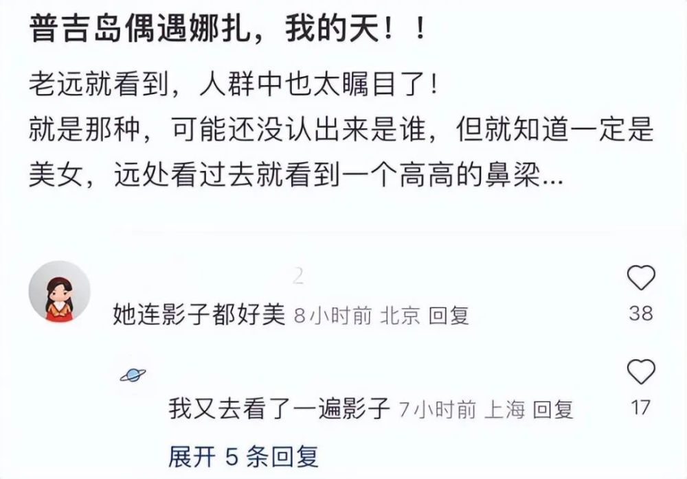 "娜扎：普吉岛偶遇休闲装惊艳，美得似明星般夺目!"