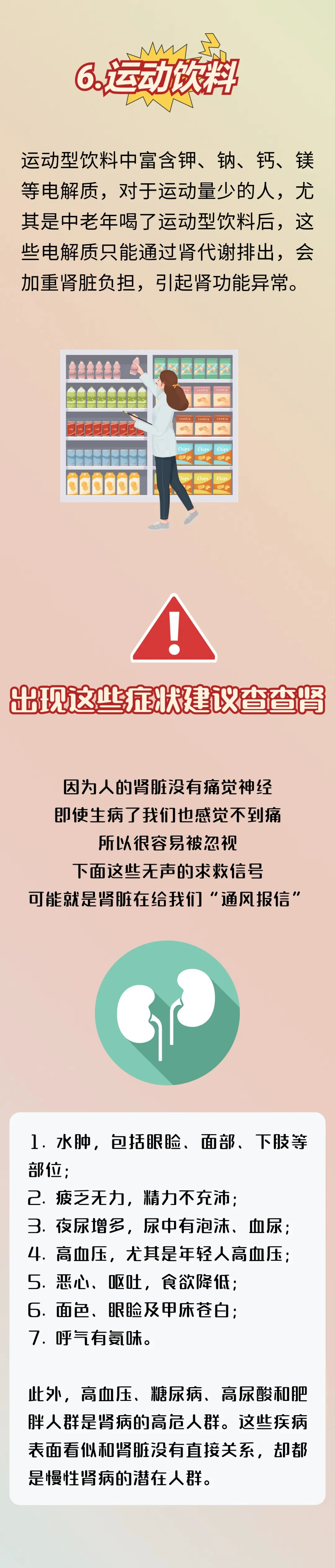 "【严重警告】长期或大量食用6种食物可能对肾脏产生损害，你不该忽视这些隐藏的健康危机!"