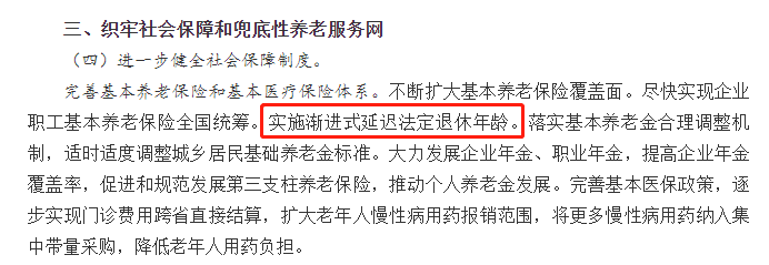 "大规模推行工龄退休制度：官方公布热门话题——医护人员担忧与不情愿背后的原因揭示"