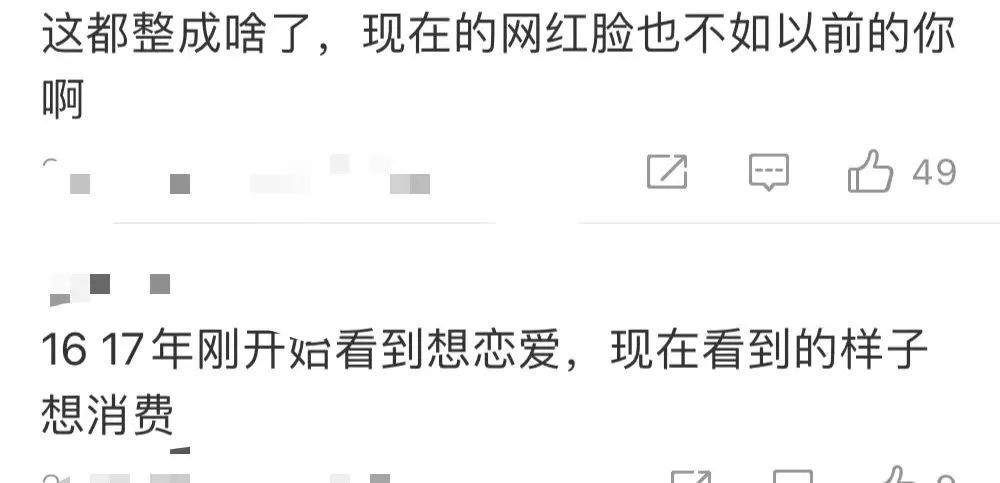 "跳舞主播苏恩曾整容失败引发网友热议：过去是想恋爱，现竟转向购物狂欢？"