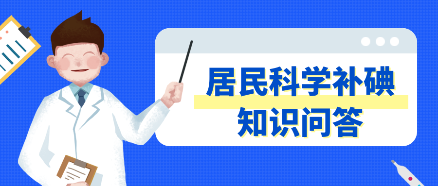 "特殊人群：哪些群体更容易受到碘缺乏的危害？深度解析与预防措施"