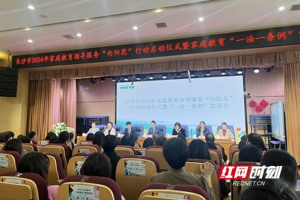 "长沙市政府启动2024年"向阳花"行动，目标超30万家长受益：教育改革助力未来世代茁壮成长的强力引擎"