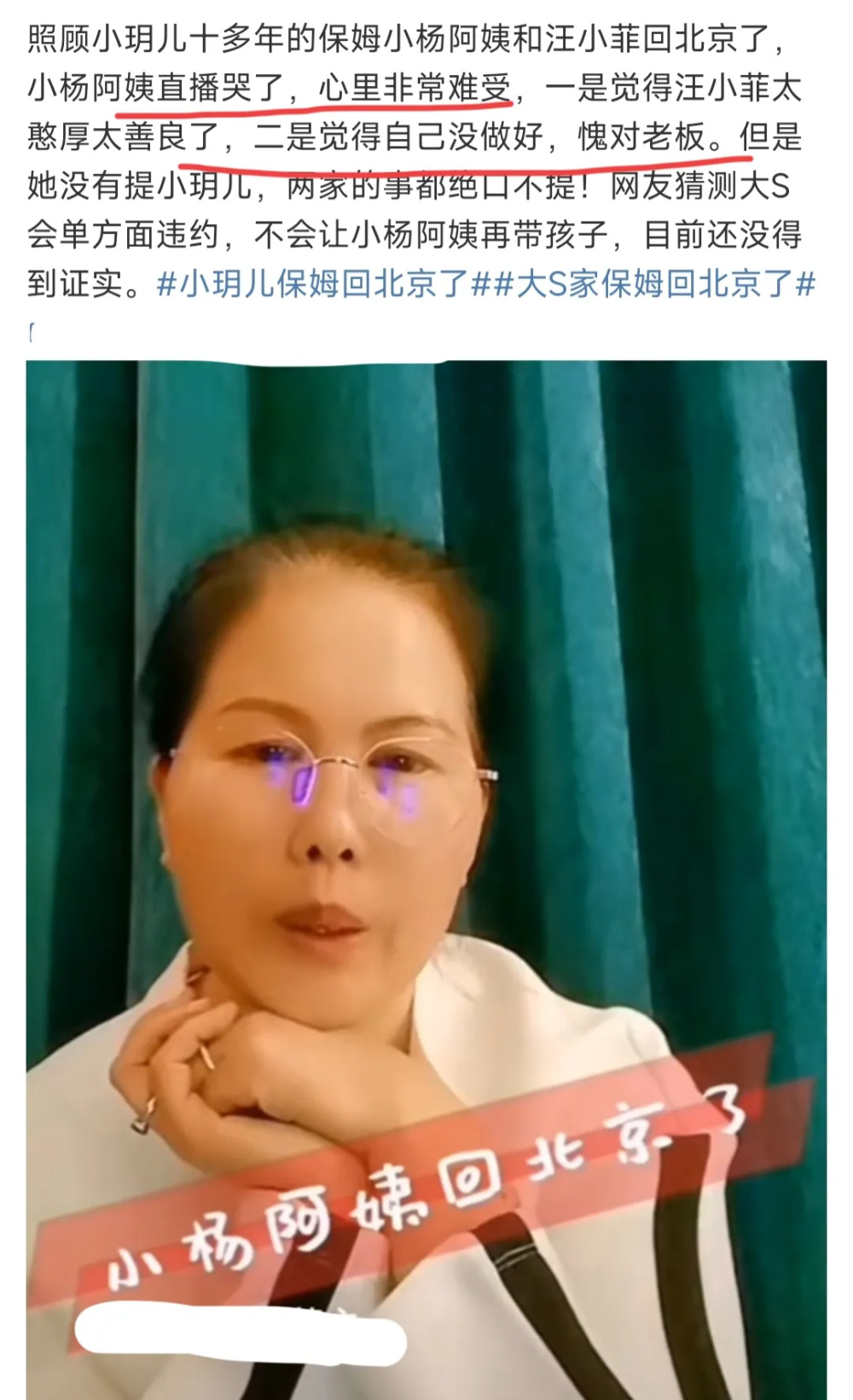 "大S疑解雇汪小菲保姆年薪曝光：辞职后千里追杀直播间网红麻六记，直播带货赚取超百万"