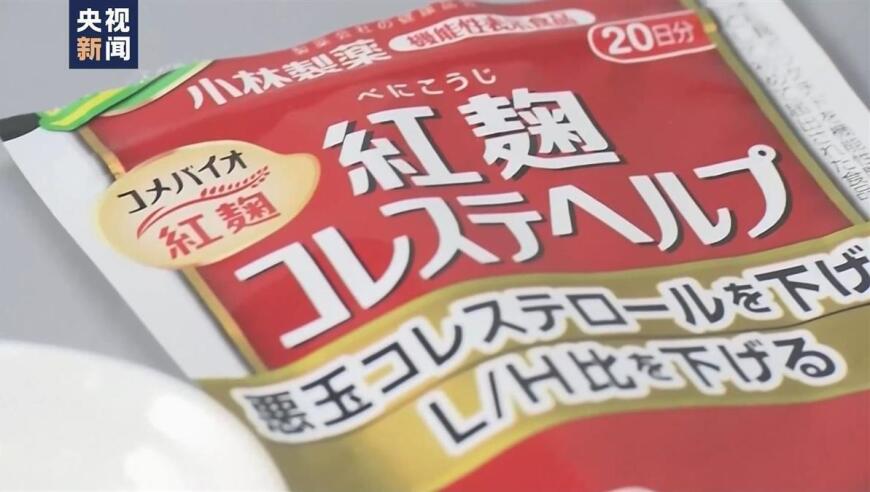 日本小林制药保健品遇重大问题：致4死血检开通？公司已明确告知中国消费者可在医院进行检测，并提供报销服务