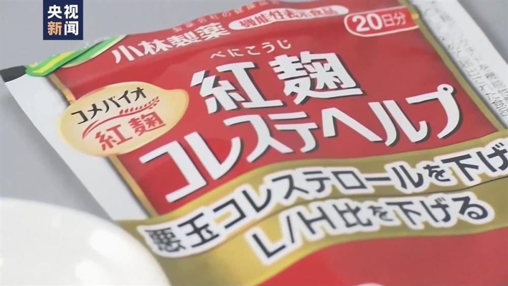 "日本小林制药保健品遇重大问题：致4死血检开通？公司已明确告知中国消费者可在医院进行检测，并提供报销服务"