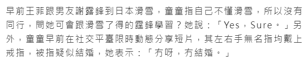 "窦靖童疑似否认恋情！不提谢霆锋却谈及厨艺：究竟谁才是她的真命天子？"