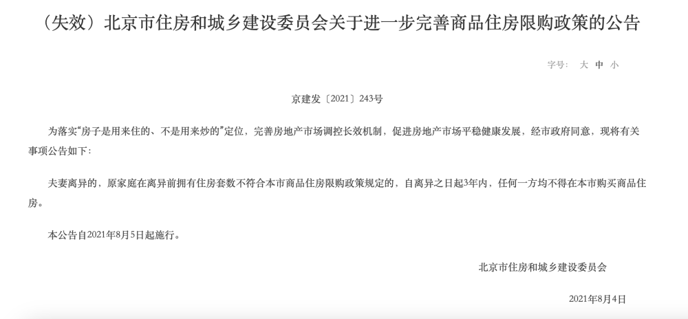 "北京出台新的购房政策：终结‘离婚限购’时代的落幕？"

1. "京城婚改政策解禁：未来购房市场趋势展望：离婚限购政策的过渡与影响"
2. "解除离婚限购!北京楼市或将开启新时代，该政策对其实际效应和市场反响分析"
3. "聚焦北京新房市场！解读终结离婚限购：落地背后楼市走向及可能的变化"
4. "北京公布离婚限购放松方案，楼市冲击方向探讨：从政策解读到市场反应的深度剖析"
5. "终结离婚限购后：北京楼市格局将如何变化？离婚契税、贷款政策等要素的影响解析"
6. "从离婚限购转向新购房政策：北京楼市市场转机，离婚契税影响解析"
7. "北京大变动!离婚限购松绑后，楼市焦点转向何方？专家观点揭示影响路径"
8. "全面审视北京离婚限购解禁：宏观政策变革下的房地产市场走向及其深远影响"
9. "北京市级调整婚姻家庭法：离婚限购放松引发市场关注：限购松绑后的市场走势与对策探析"
10. "离婚限购时代落幕！北京楼市形势拐点凸显，解开离婚购房对市场影响新篇章"