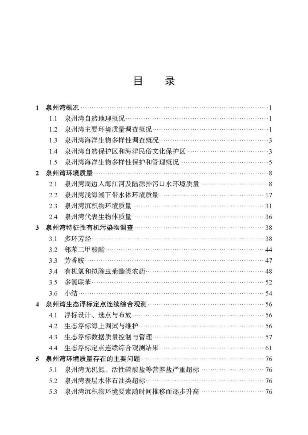 "引领未来科技前沿：宋希坤博士的「科学之星」著作——博士后文库，深度解析、创新思考与实践启示"