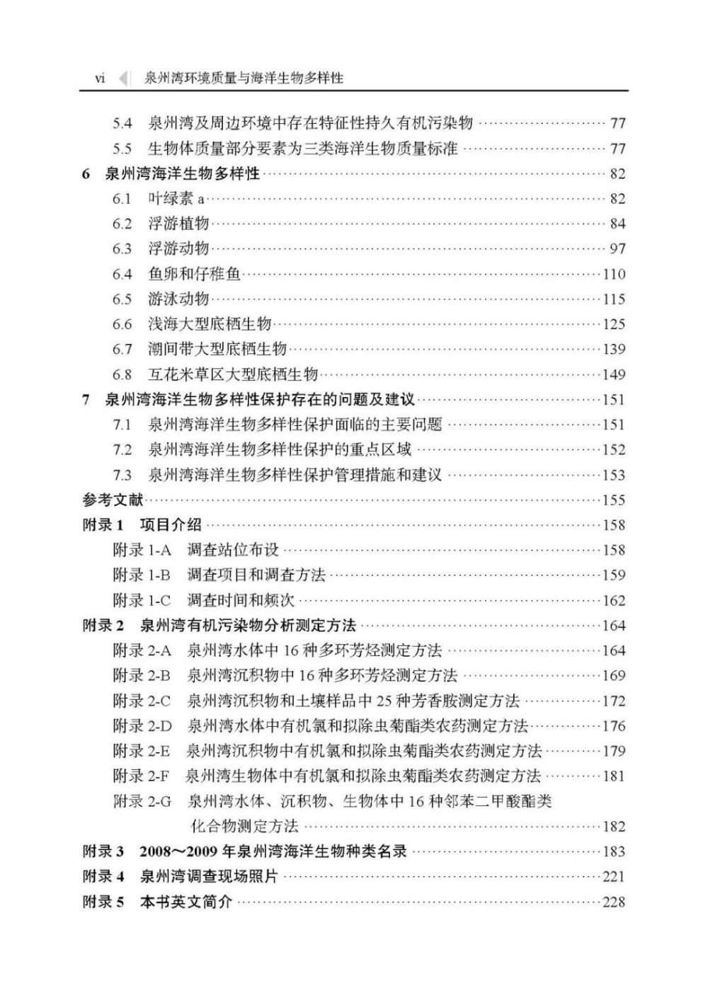 "引领未来科技前沿：宋希坤博士的「科学之星」著作——博士后文库，深度解析、创新思考与实践启示"