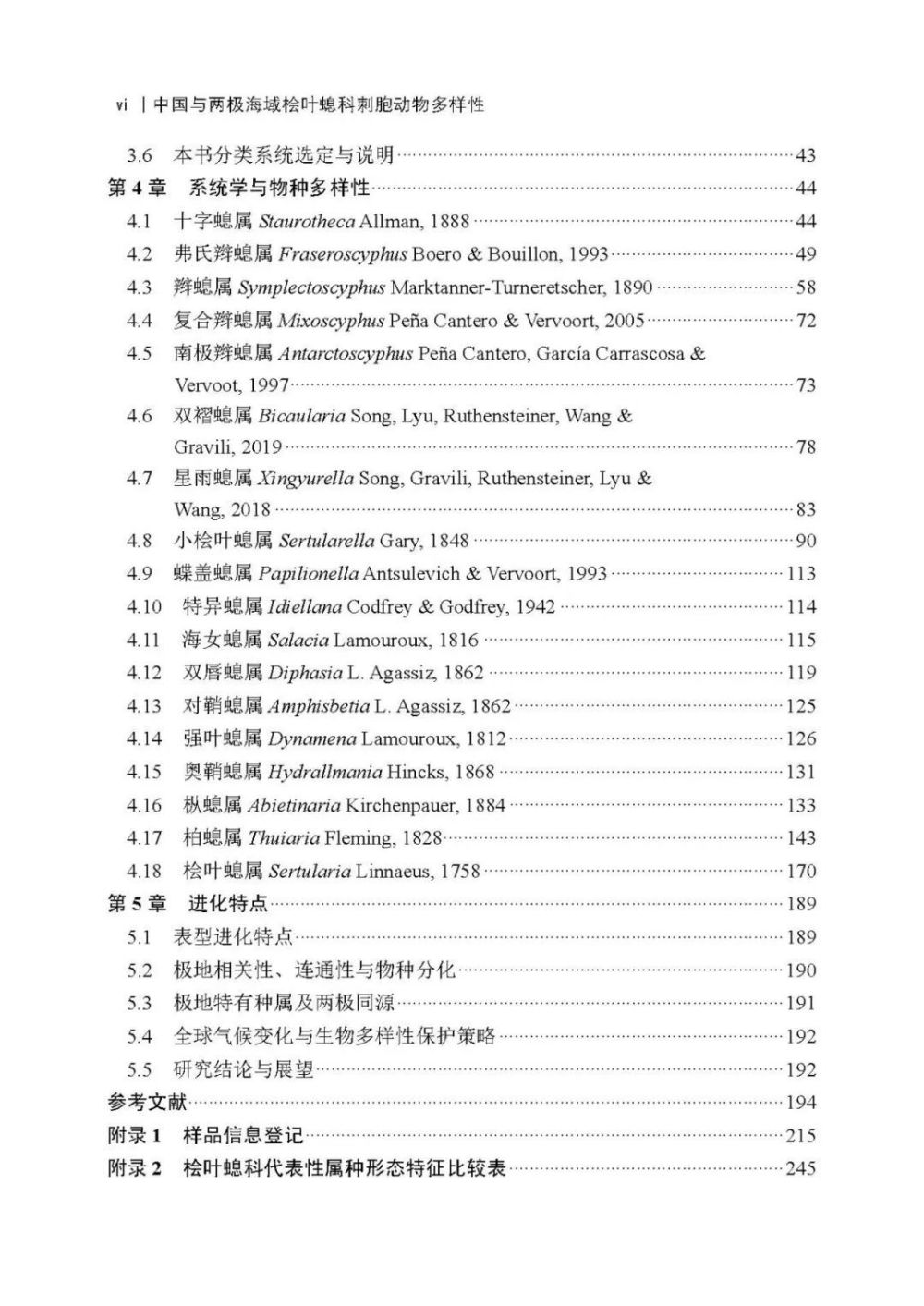 "引领未来科技前沿：宋希坤博士的「科学之星」著作——博士后文库，深度解析、创新思考与实践启示"