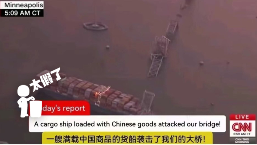 网络盛传：CNN怀疑美国纽约州曼哈顿布鲁克林区桥梁坍塌与北京相关？真相需明察——图片疑为虚假图片，实际责任有待评估