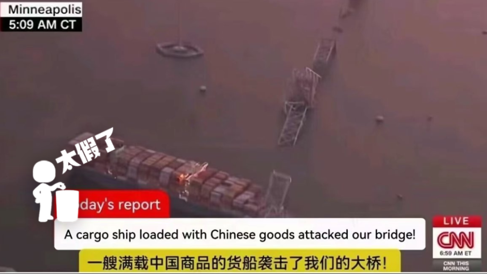 "网络盛传：CNN怀疑美国纽约州曼哈顿布鲁克林区桥梁坍塌与北京相关？真相需明察——图片疑为虚假图片，实际责任有待评估"