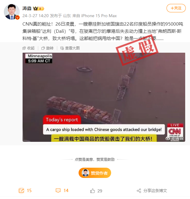 "网络盛传：CNN怀疑美国纽约州曼哈顿布鲁克林区桥梁坍塌与北京相关？真相需明察——图片疑为虚假图片，实际责任有待评估"