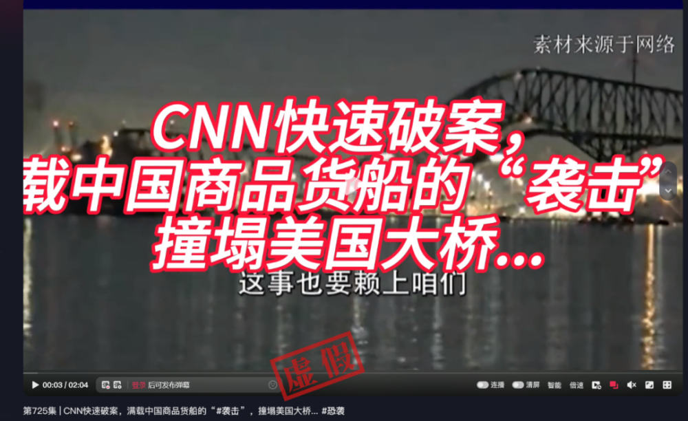 "网络盛传：CNN怀疑美国纽约州曼哈顿布鲁克林区桥梁坍塌与北京相关？真相需明察——图片疑为虚假图片，实际责任有待评估"